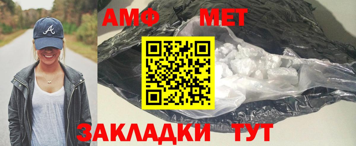Amphetamine 98% Курчатов