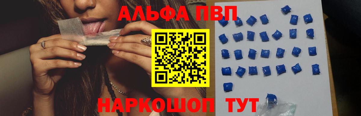 APVP Соль Курчатов