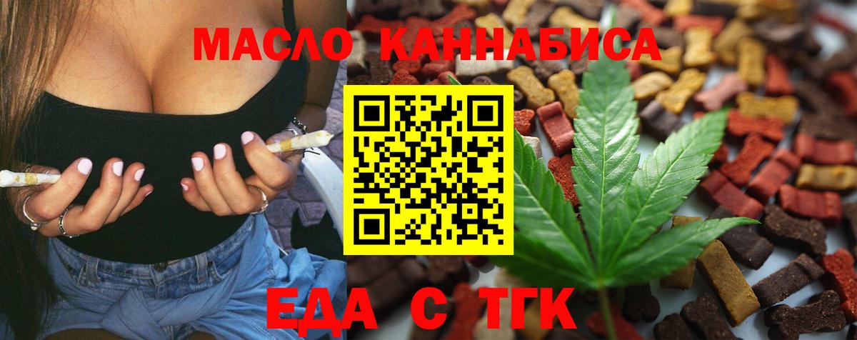Печенье с ТГК марихуана  Вход с VPN  Курчатов 