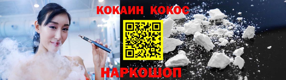 COCAIN Fish Scale  Вход с VPN  Кокаин  Курчатов 