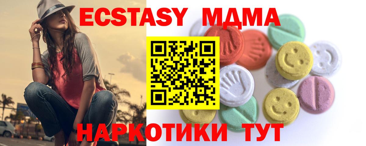ЭКСТАЗИ mix  наркотики  ЭКСТАЗИ XTC  Курчатов  Вход с VPN  ЭКСТАЗИ 