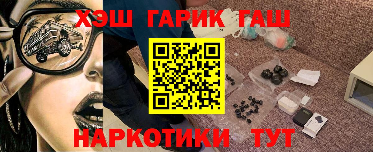 ГАШ AMNESIA HAZE  Вход с VPN  Курчатов  ГАШ гашик 