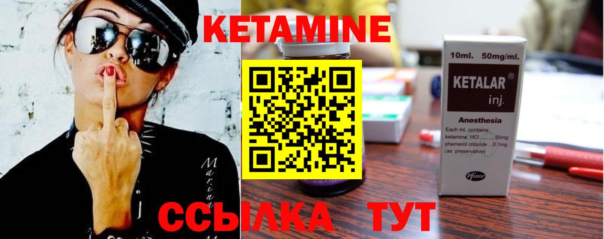 Курчатов  КЕТАМИН ketamine  КЕТАМИН ketamine  Вход с VPN 