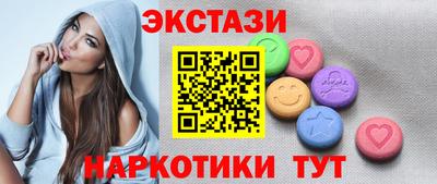 экстази Камышлов