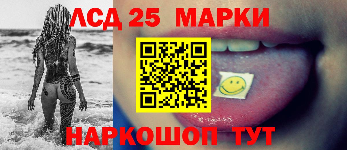 ЛСД экстази кислота  Вход с VPN  Курчатов 