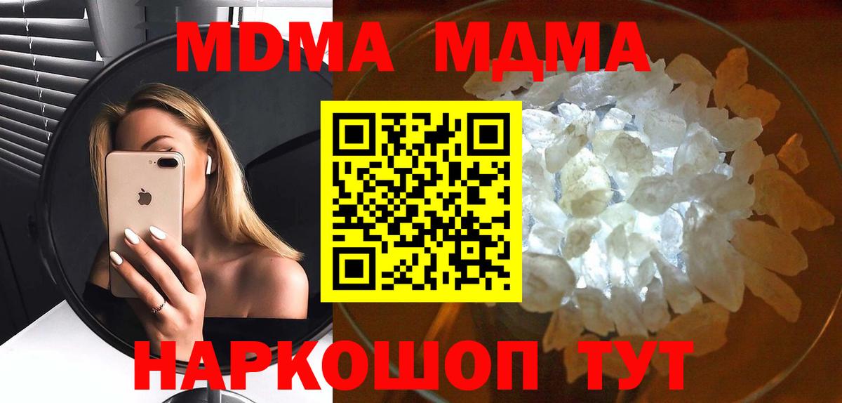 MDMA Molly Курчатов