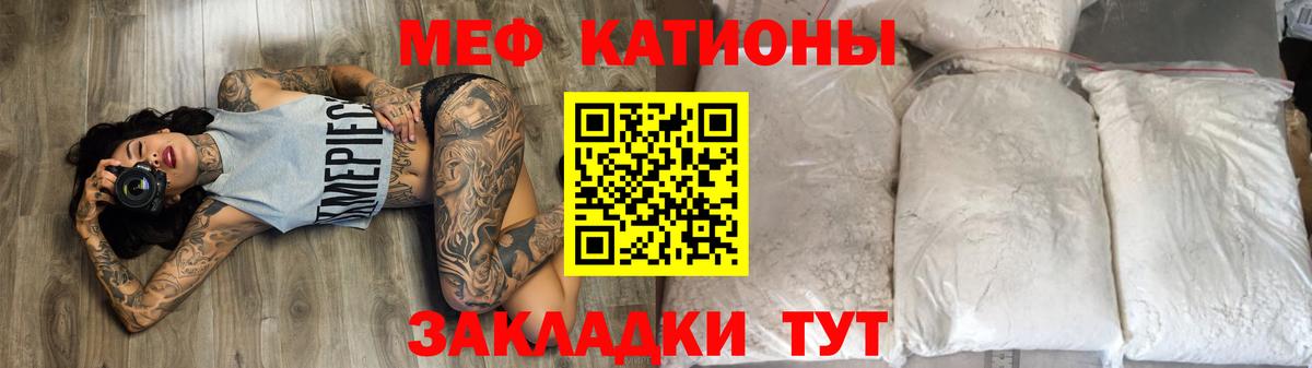 Меф кристаллы  Вход с VPN  Меф 4 MMC  Курчатов 