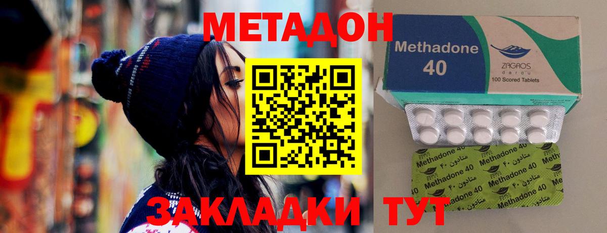 МЕТАДОН белоснежный Курчатов