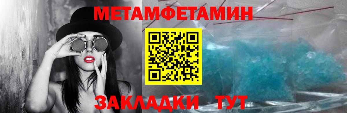 Курчатов  Метамфетамин мет  Вход с VPN 