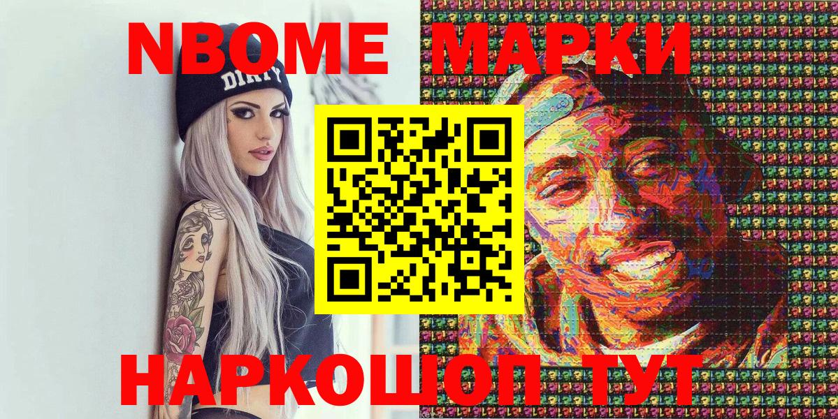 Наркотические марки 1,8мг  Вход с VPN  Курчатов 