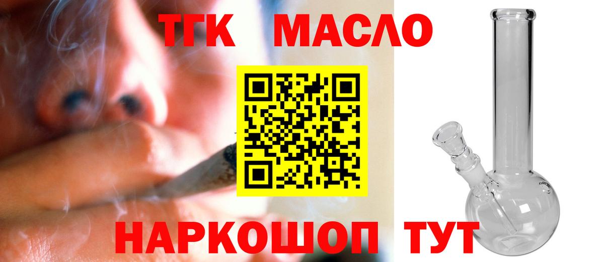 ТГК вейп Курчатов